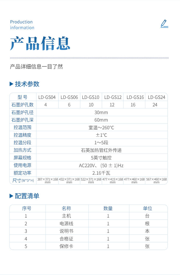 石墨消解仪
