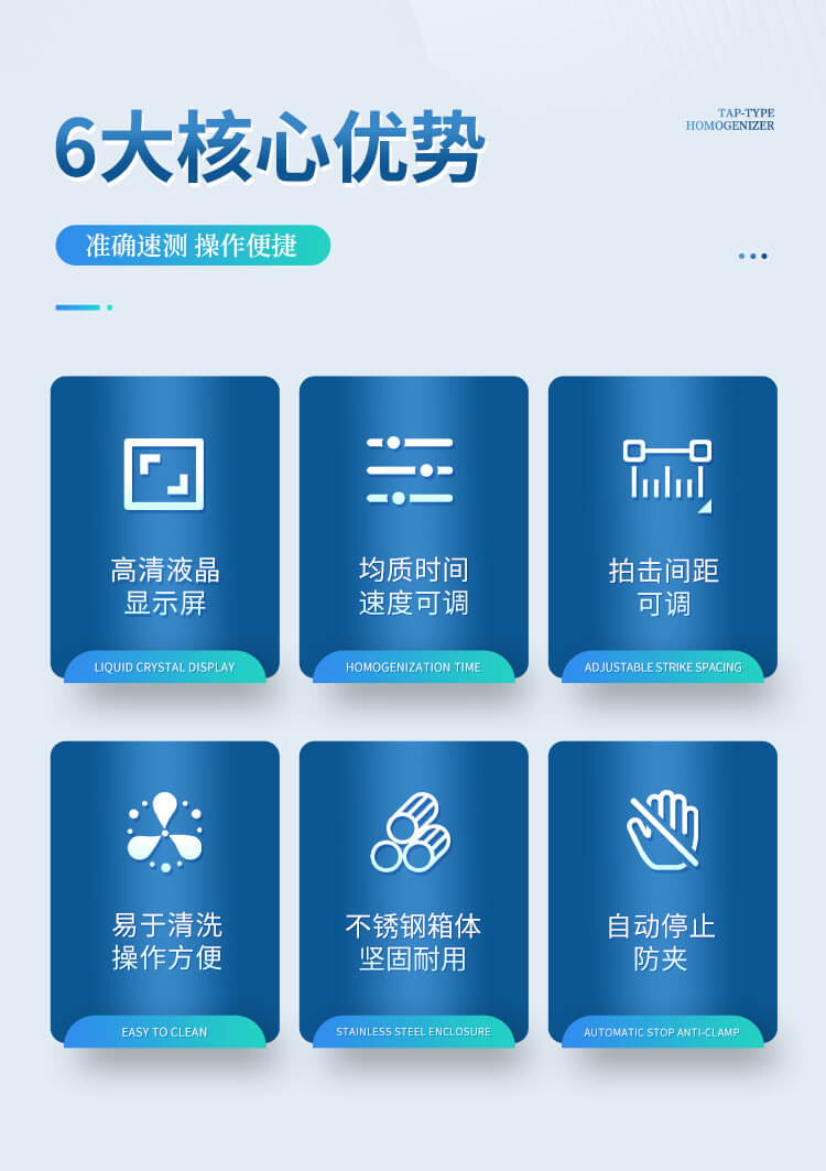拍打式无菌均质器