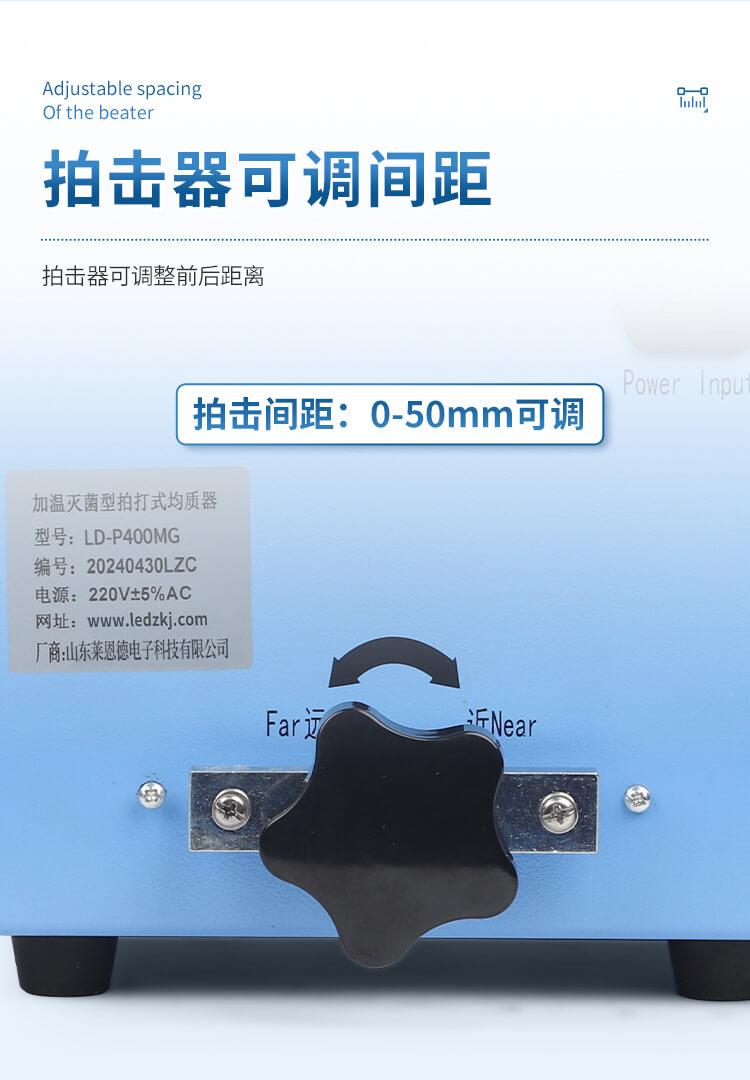 拍打式无菌均质器