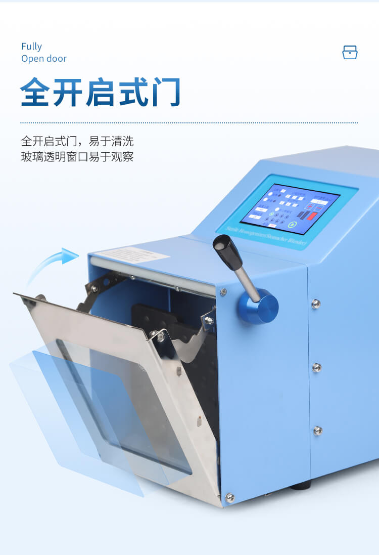 拍打式无菌均质器