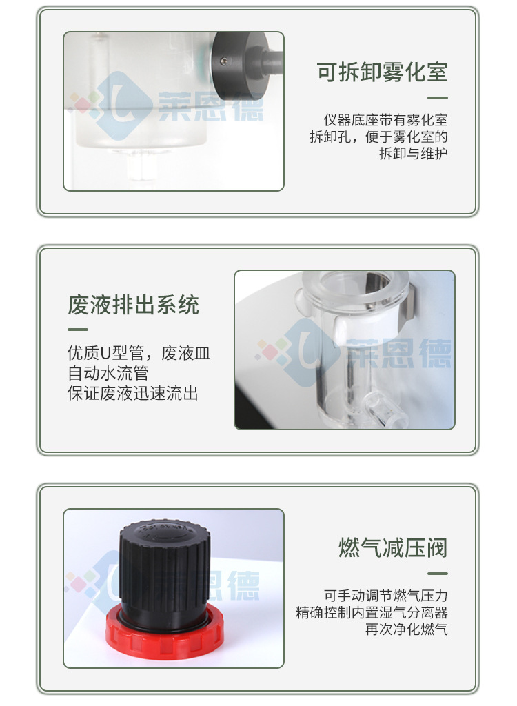 土肥专用火焰光度计