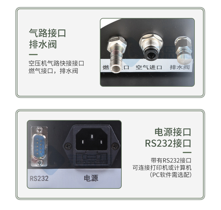 土肥专用火焰光度计