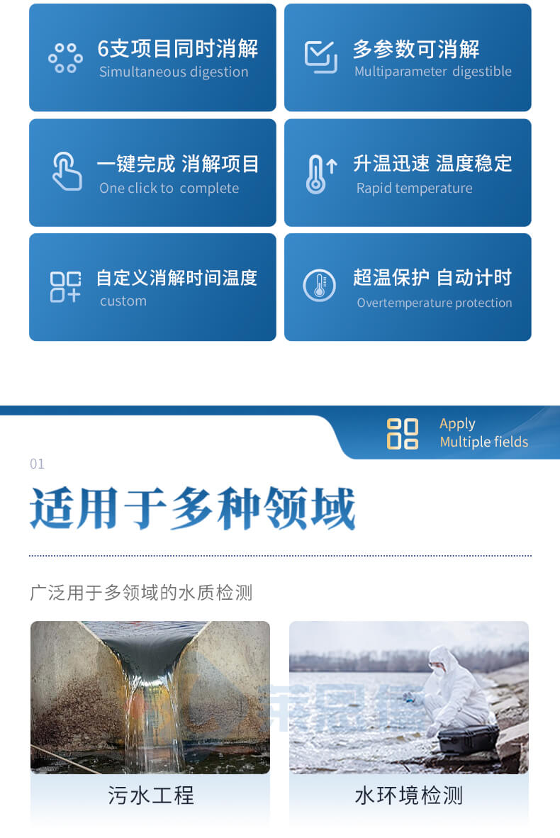 COD消解仪