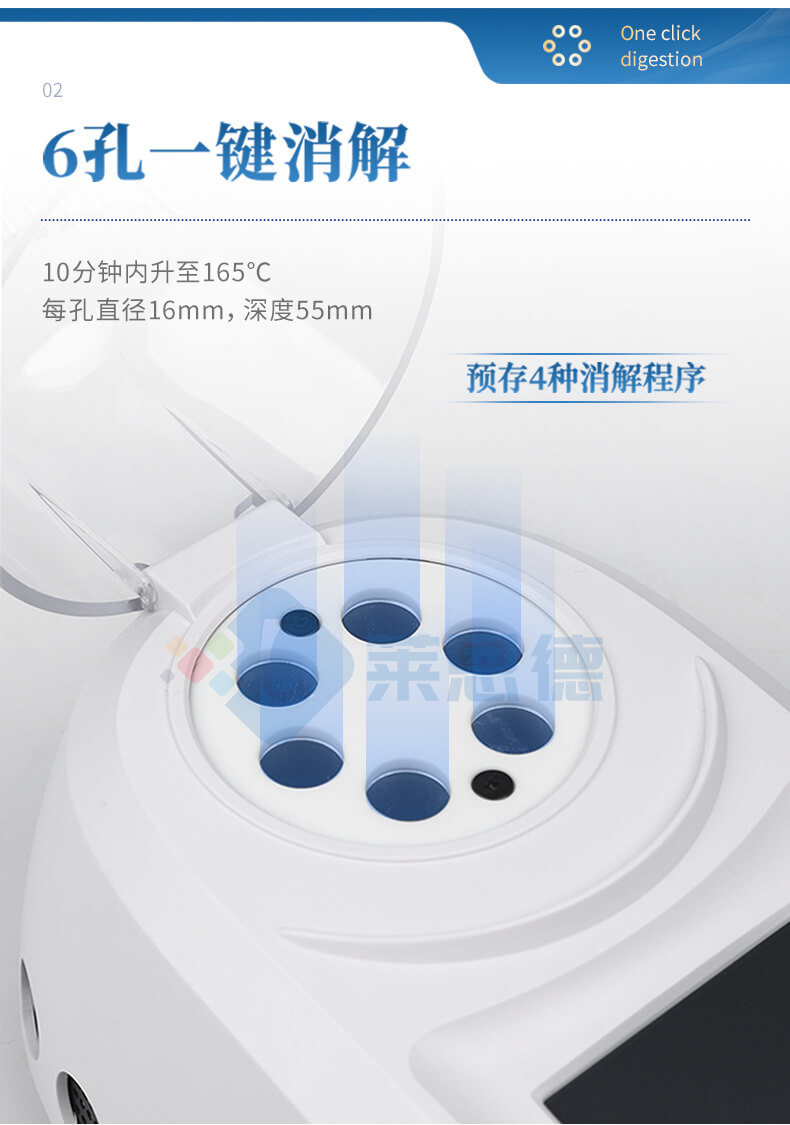 COD消解仪