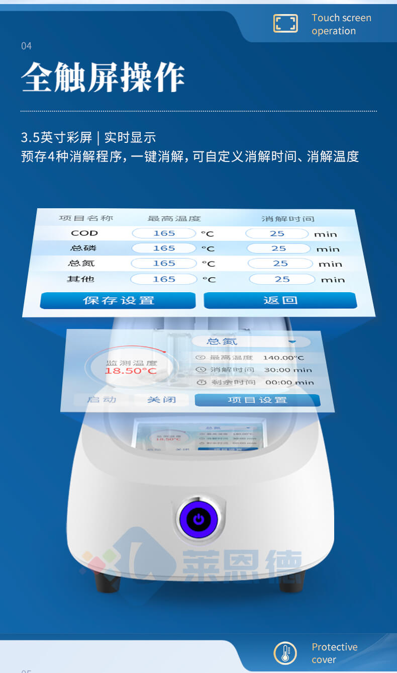 COD消解仪