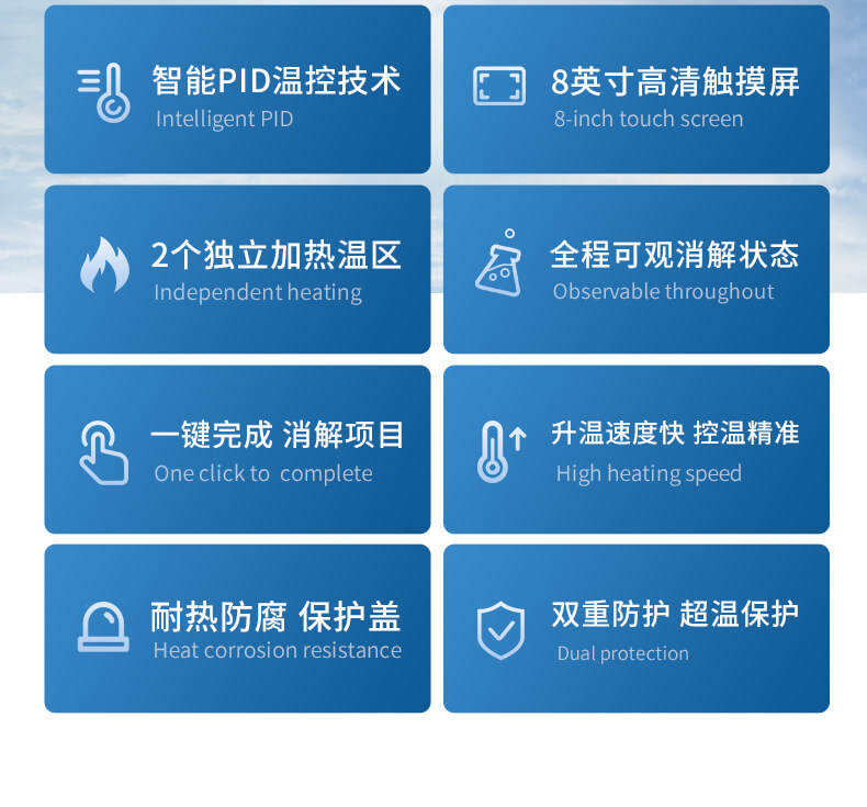 多功能水质消解仪