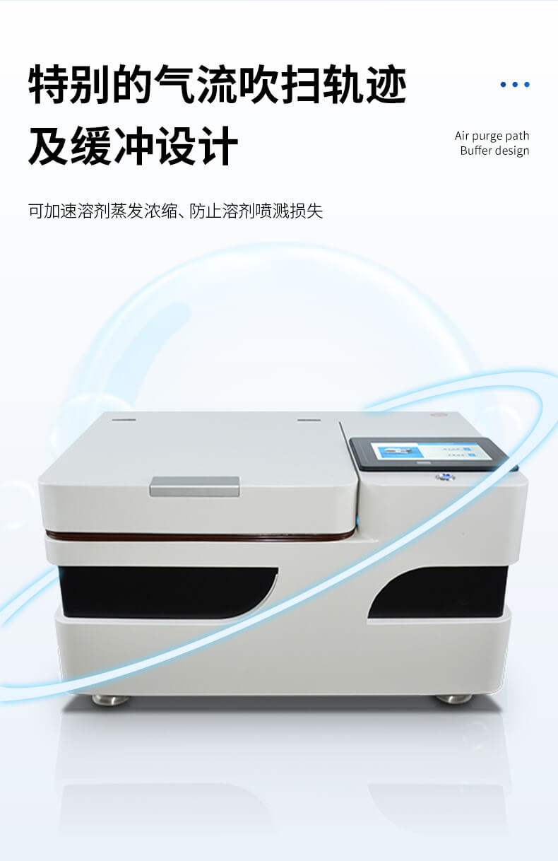 全自动水浴氮吹浓缩仪