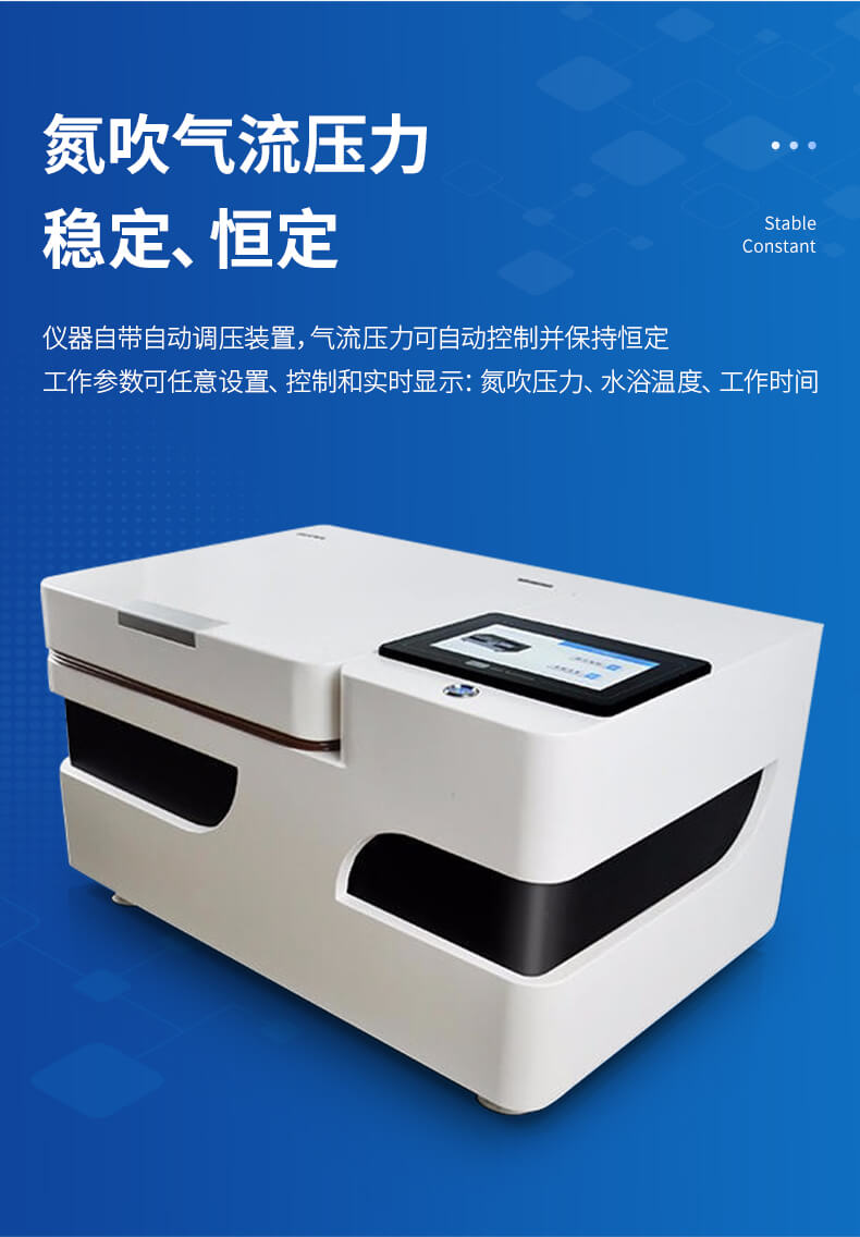 全自动水浴氮吹浓缩仪
