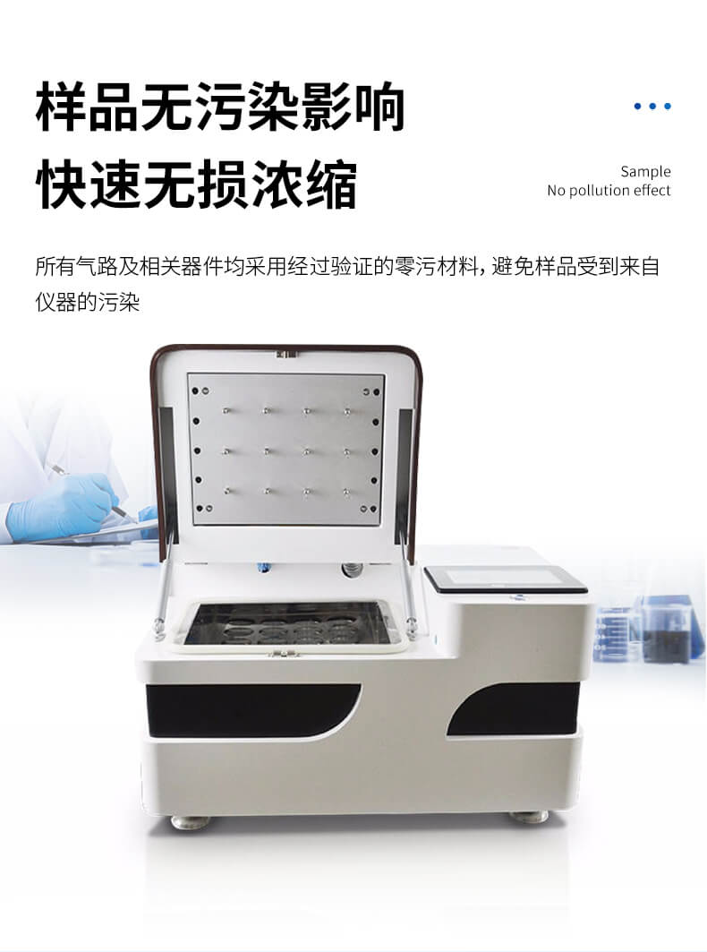 全自动水浴氮吹浓缩仪