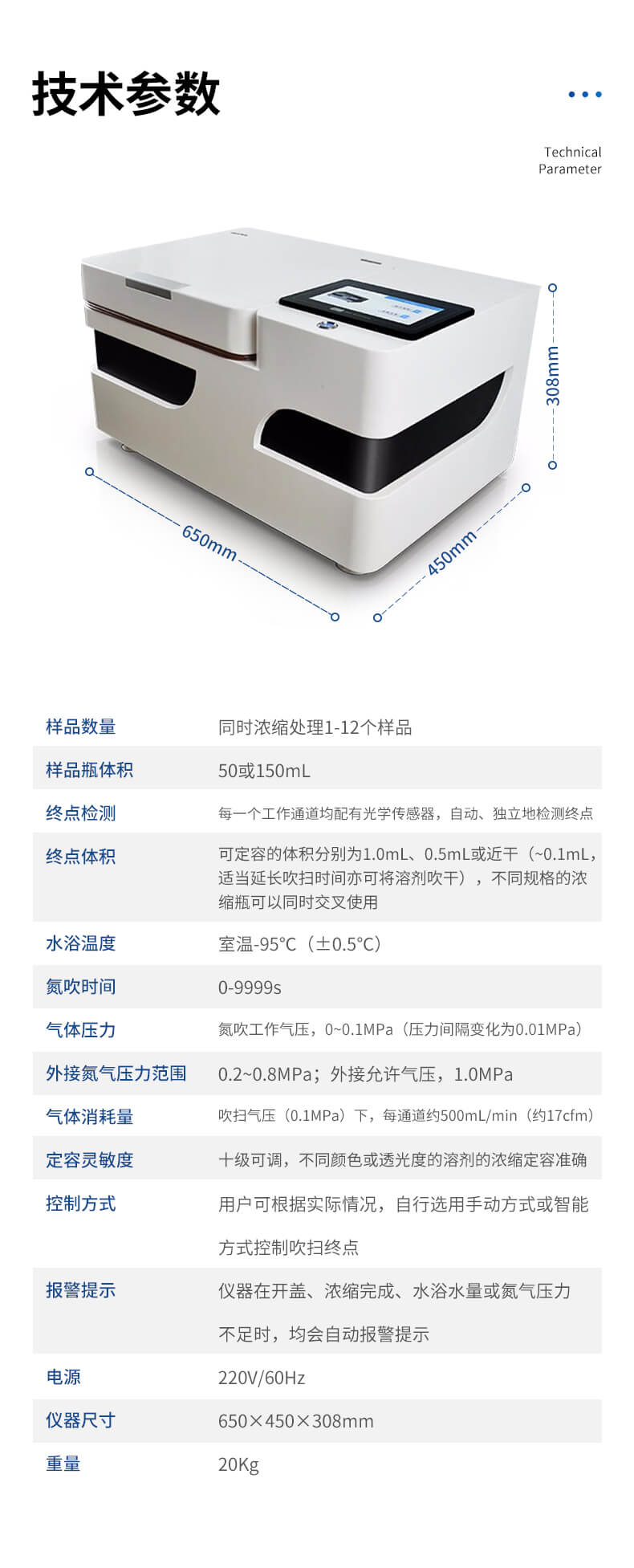 全自动水浴氮吹浓缩仪
