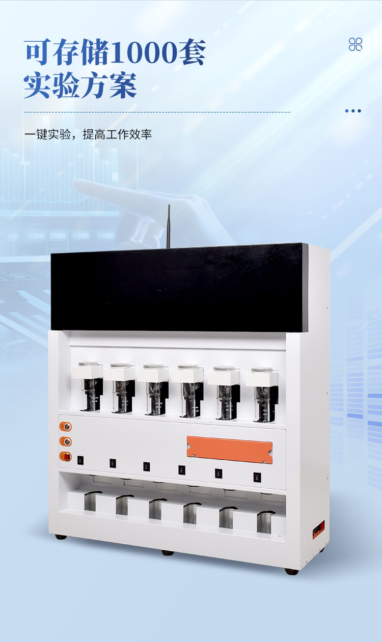 全自动索式提取仪