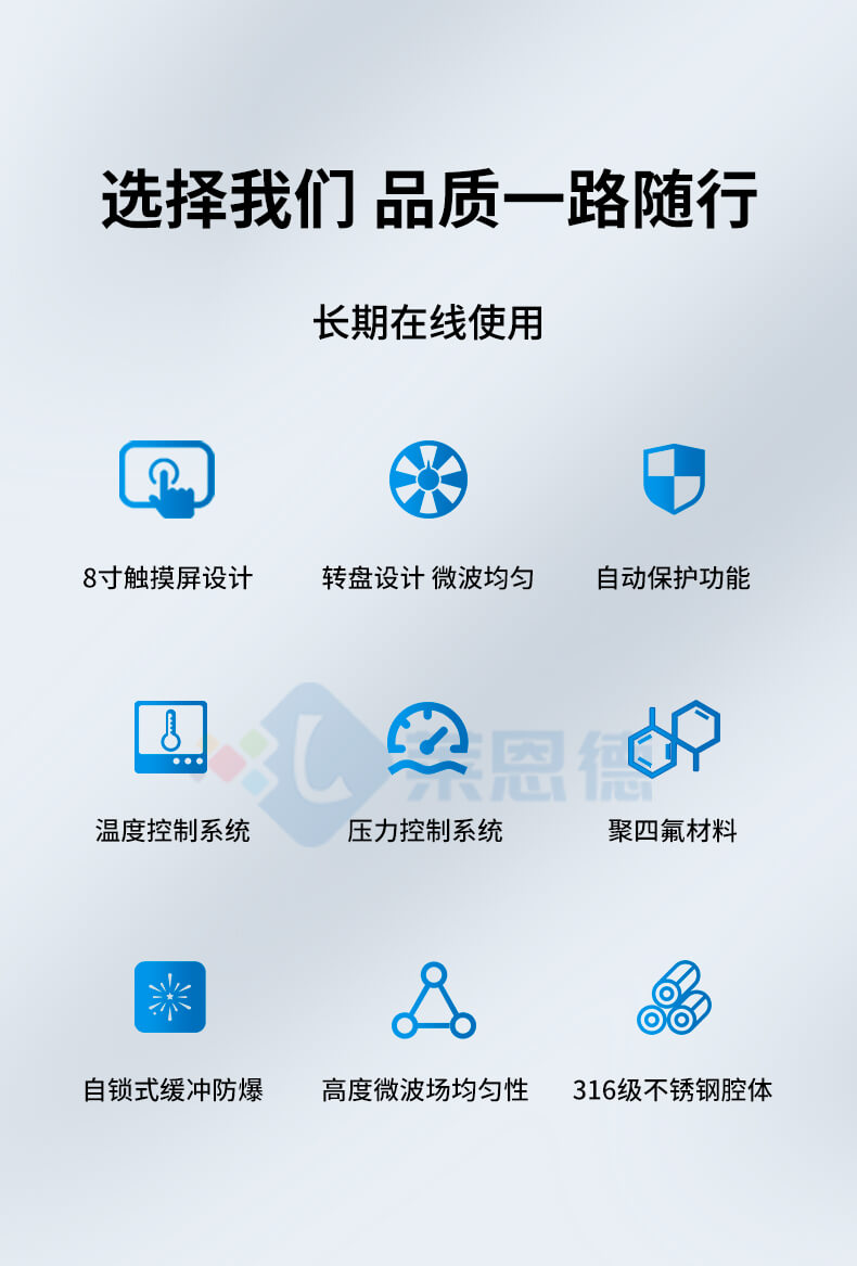 微波消解仪