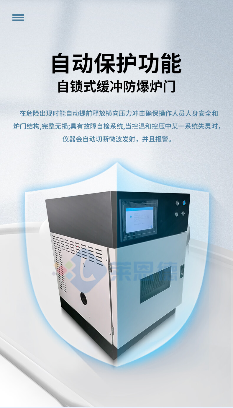 微波消解仪