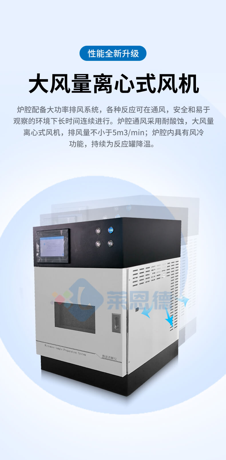 微波消解仪