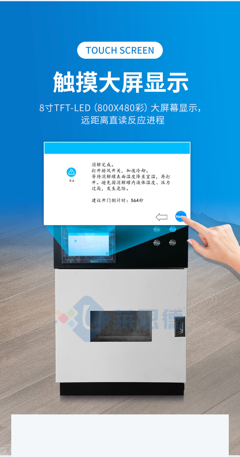 微波消解仪