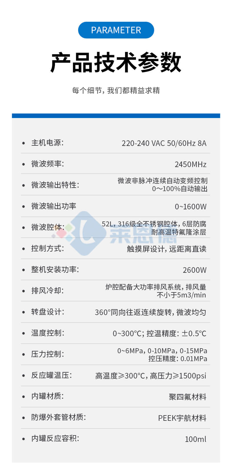 微波消解仪