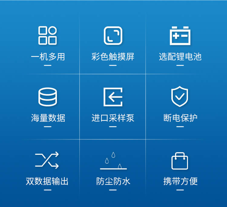 环境空气采样器