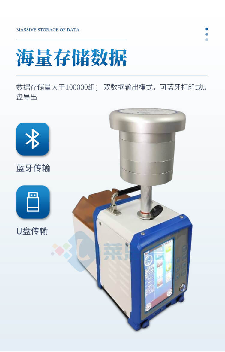环境空气采样器