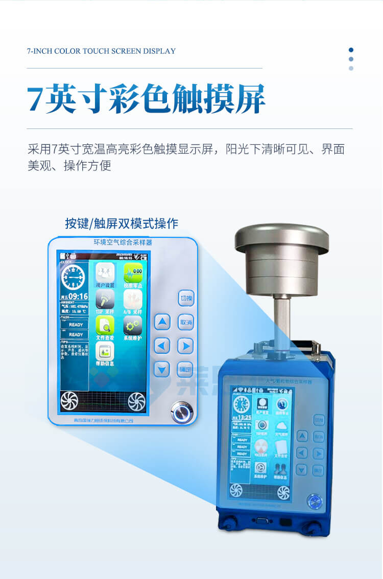 环境空气采样器