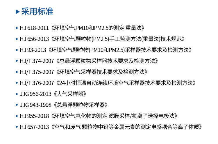 环境空气采样器