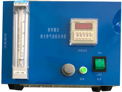 液体冲击式微生物气溶胶采样器