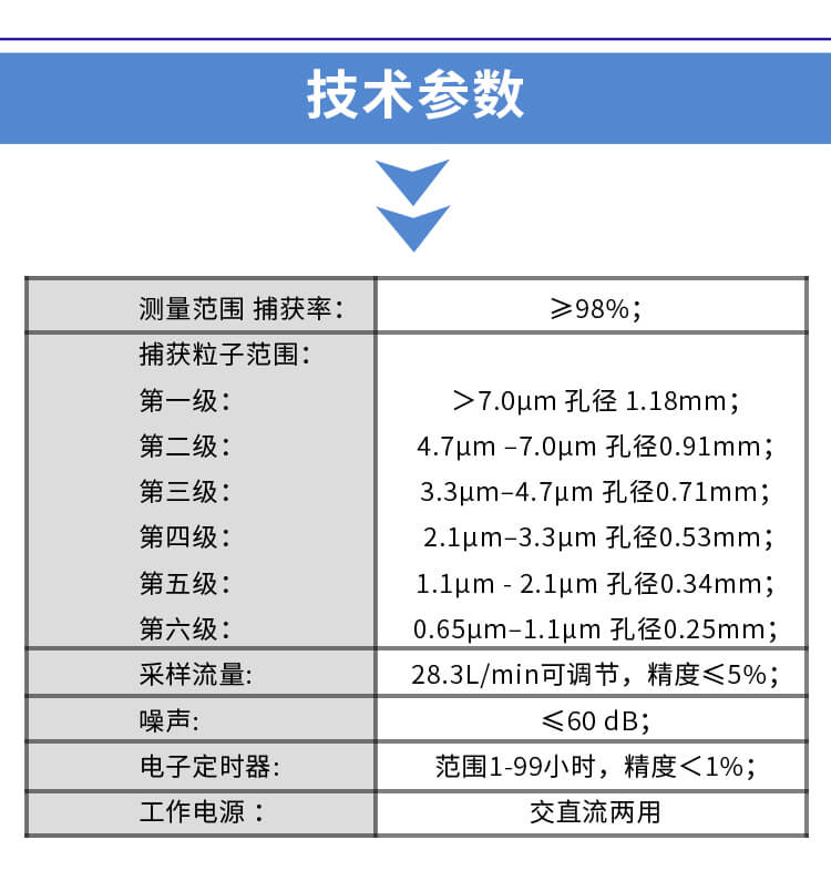 空气微生物采样器