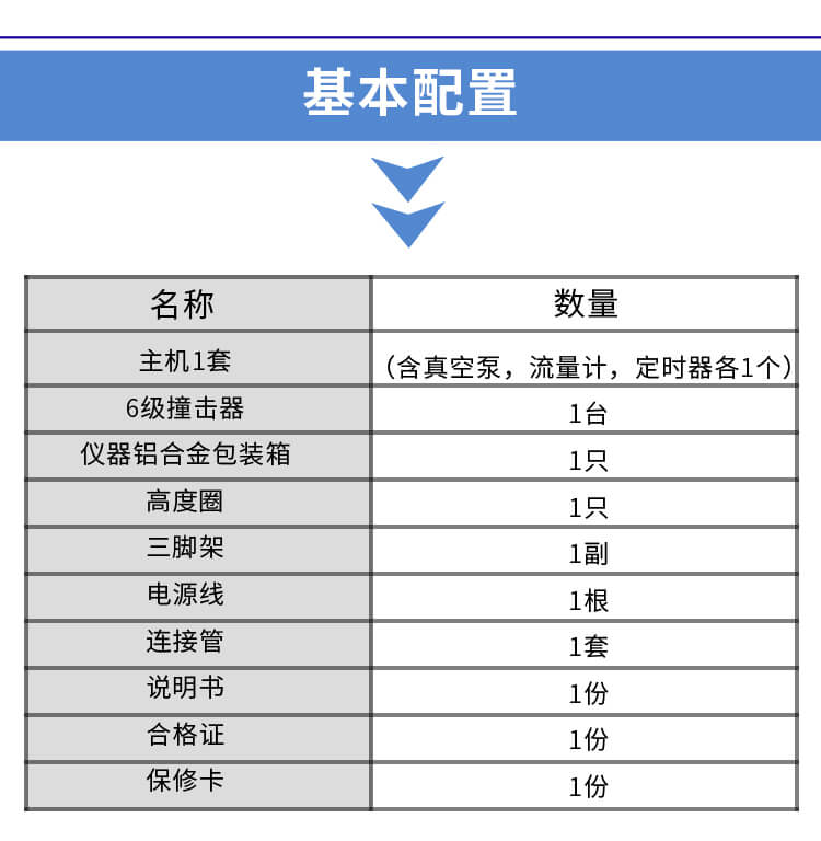 空气微生物采样器