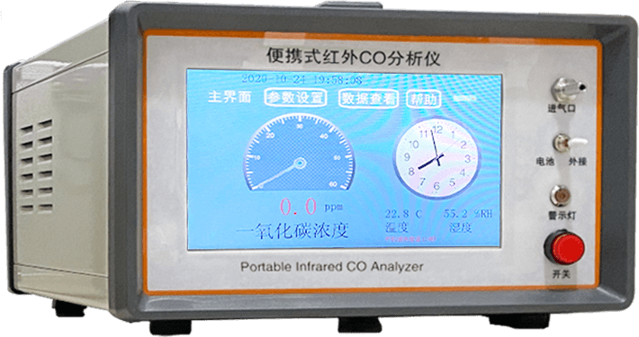 红外一氧化碳分析仪