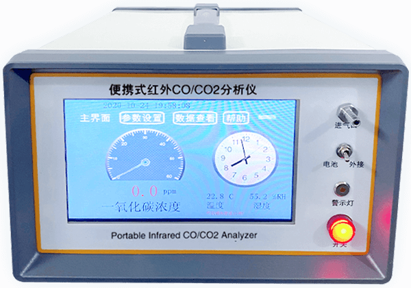 红外CO/CO2分析仪