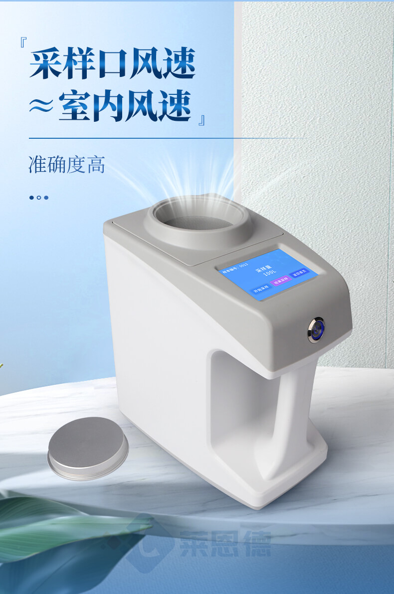 浮游菌采样器
