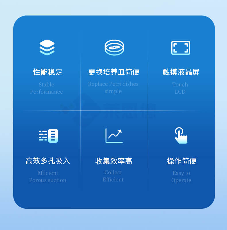 浮游菌采样器