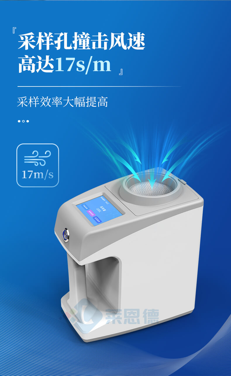 浮游菌采样器