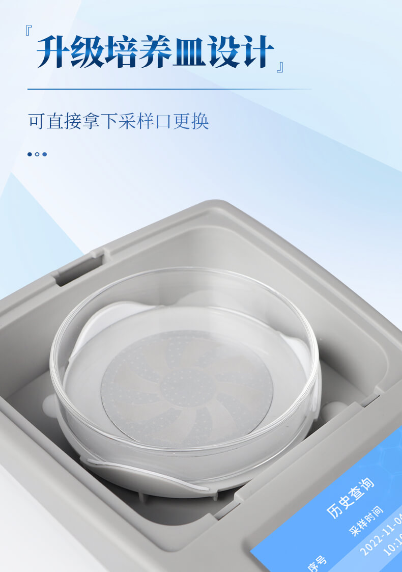 浮游菌采样器