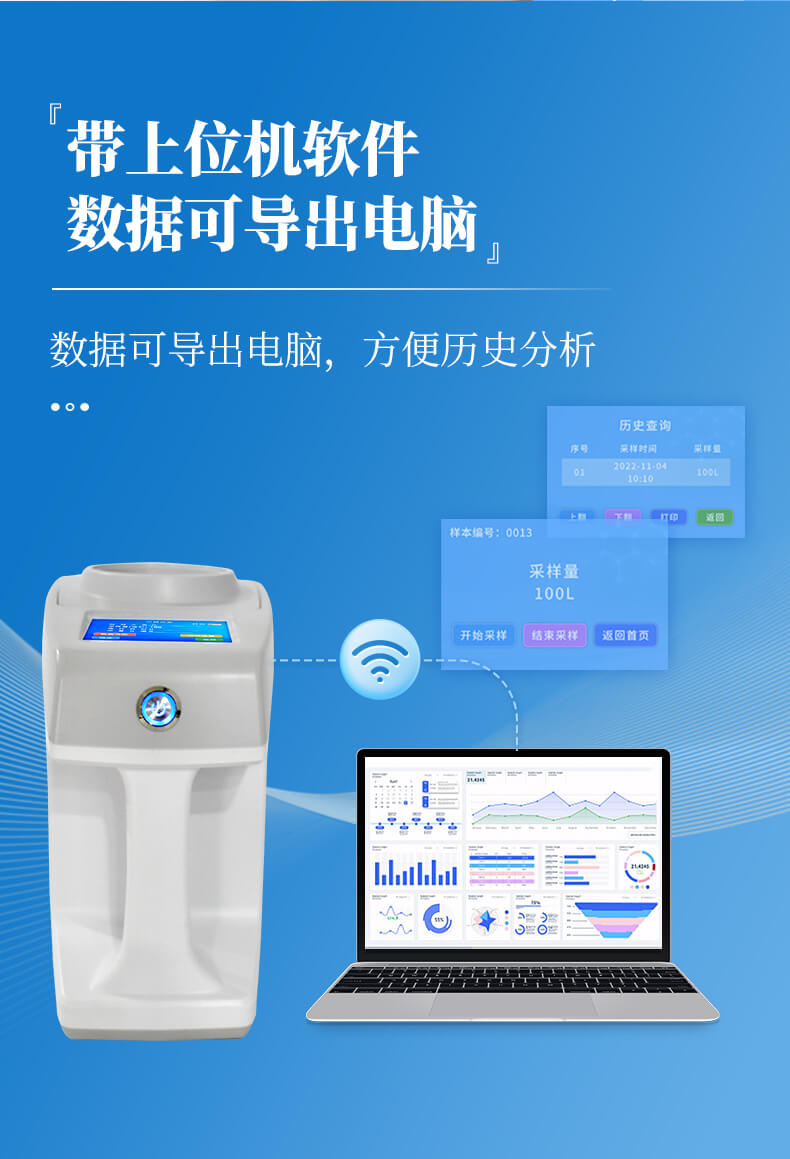 浮游菌采样器