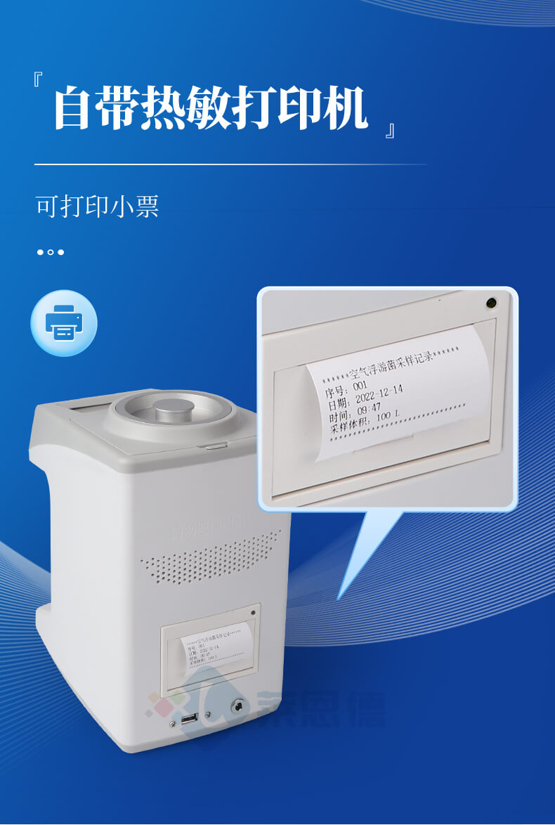 浮游菌采样器