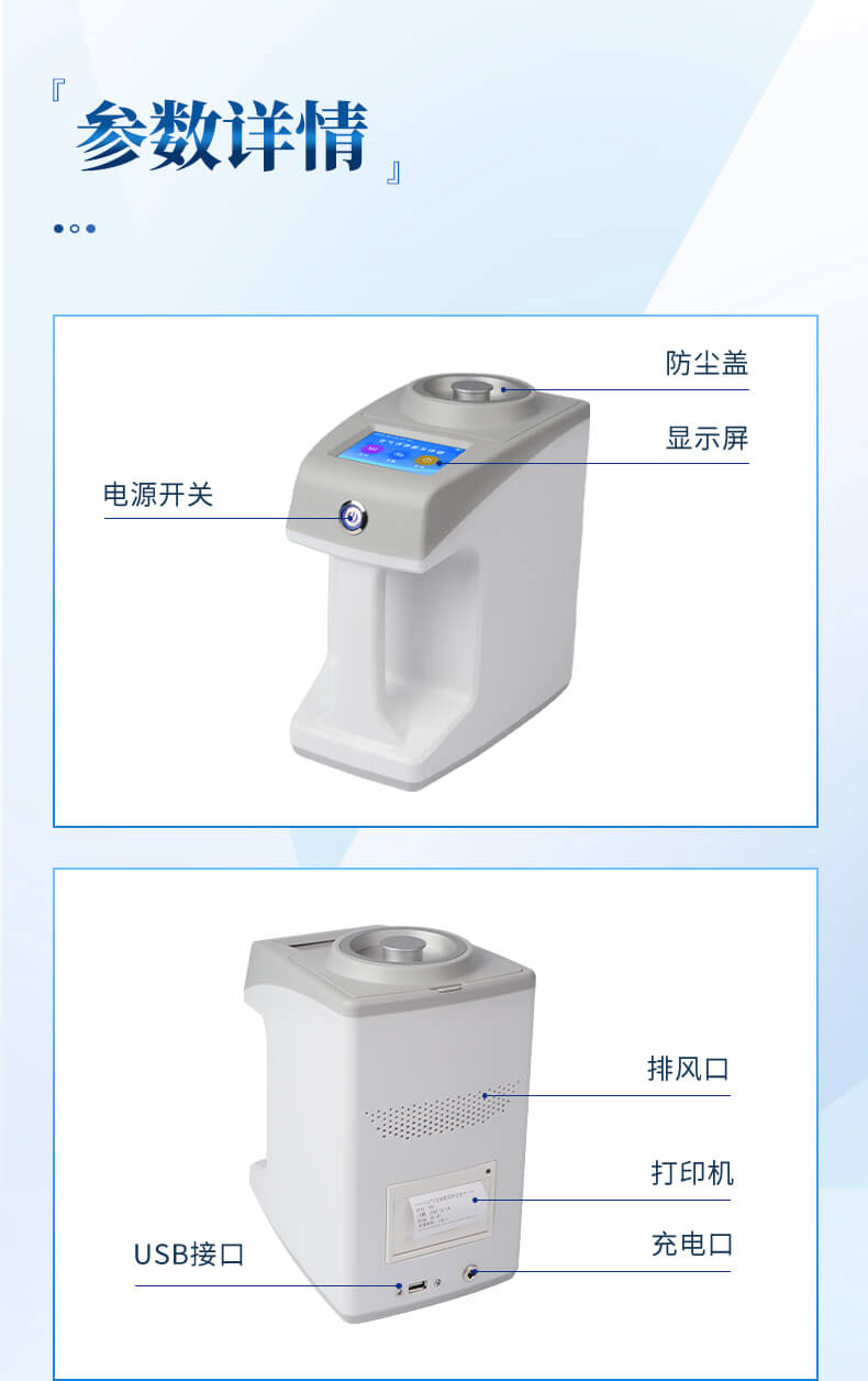 浮游菌采样器