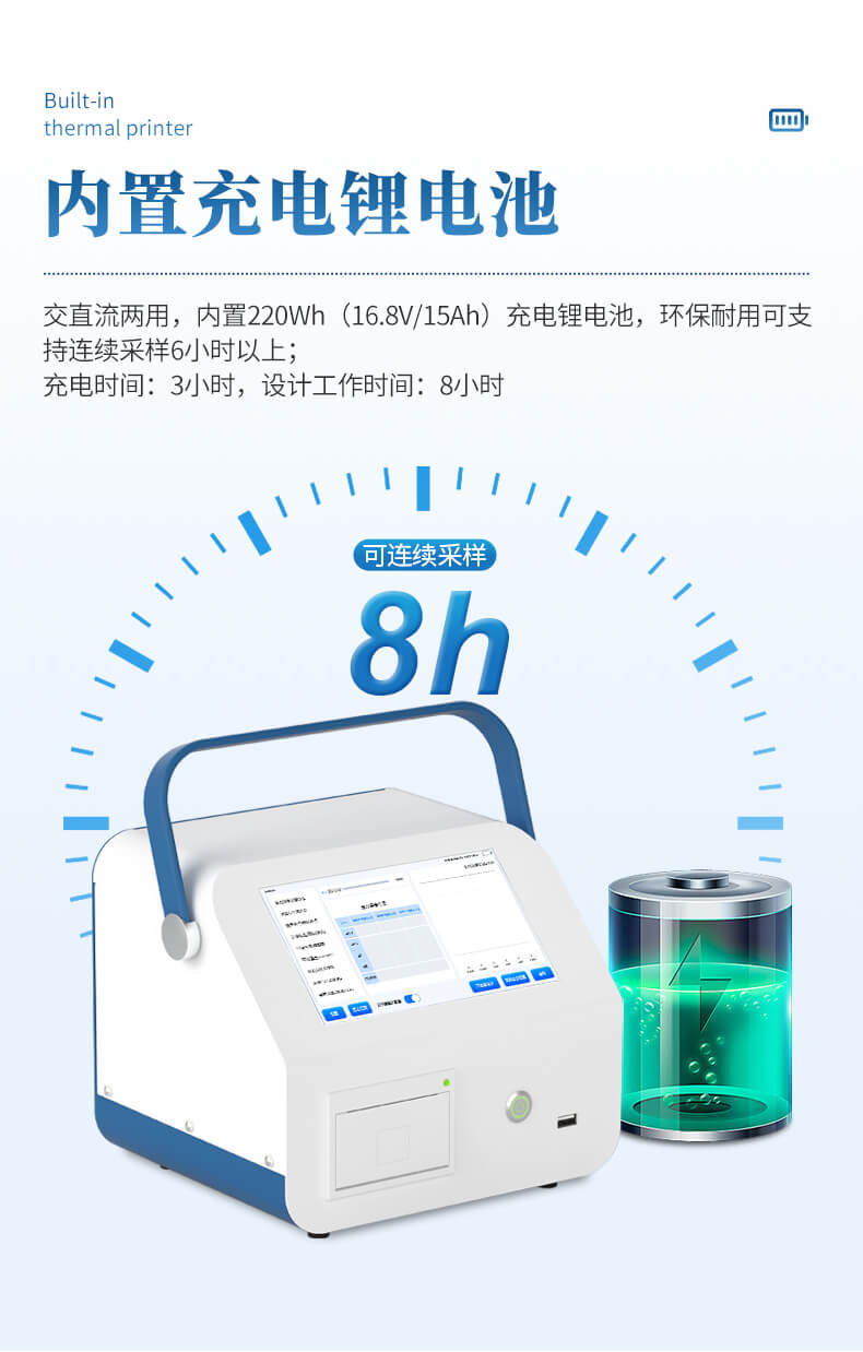 尘埃粒子测量仪