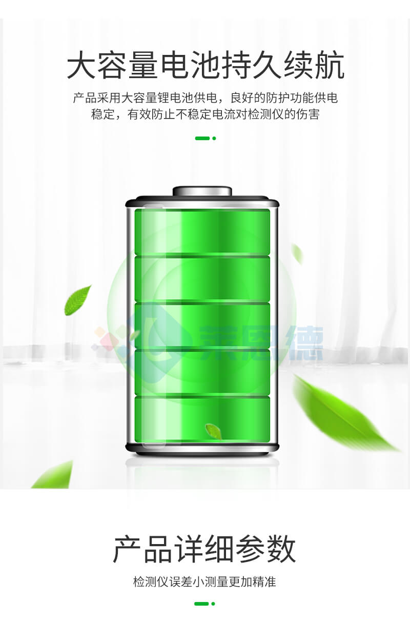 负氧离子甲醛检测仪