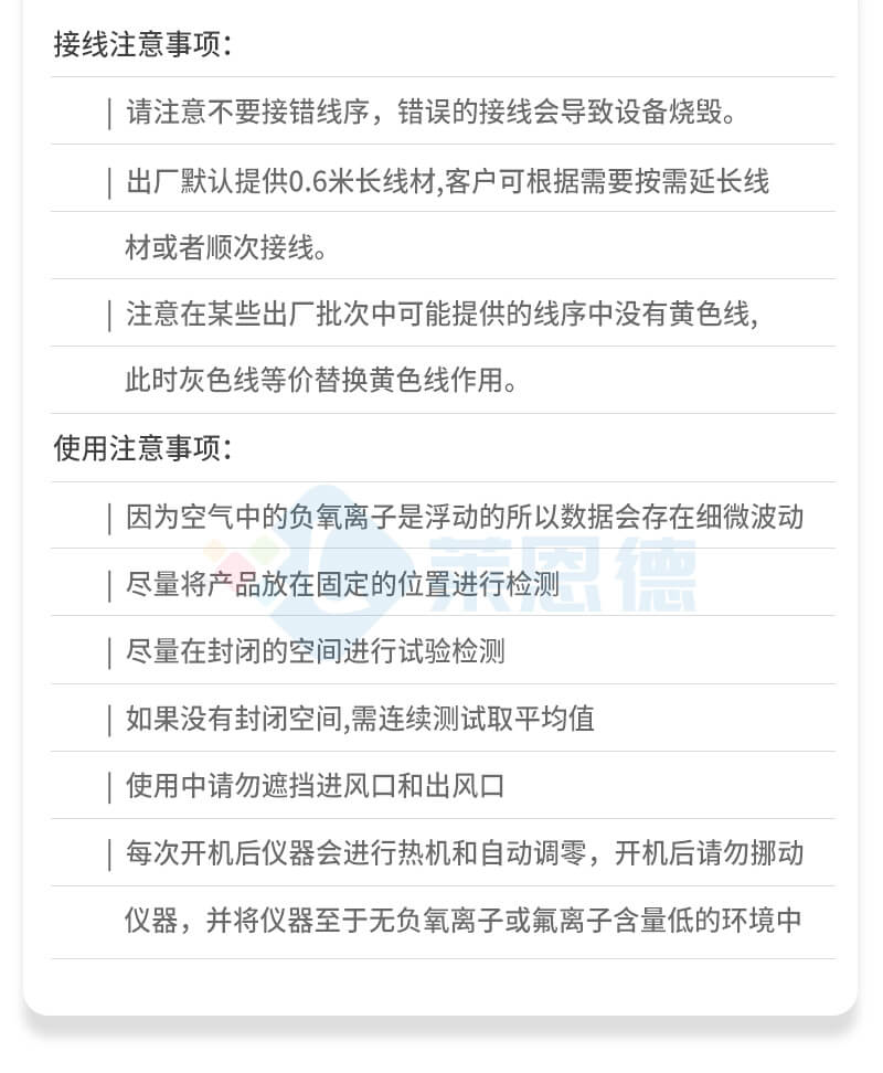 负氧离子甲醛检测仪