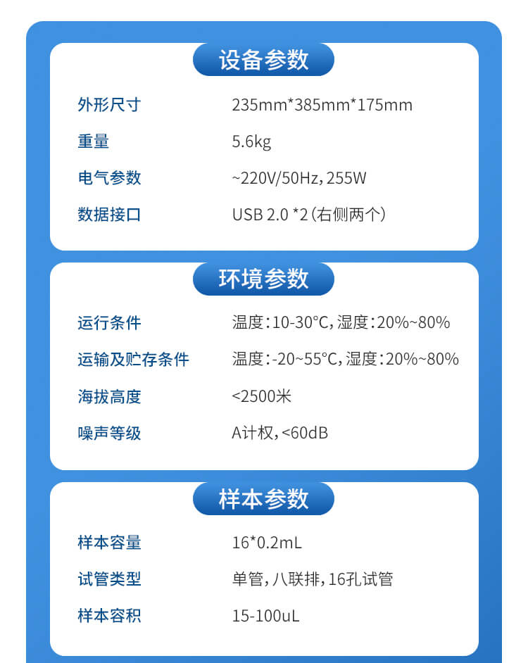 鸽子/鹦鹉性别DNA检测仪