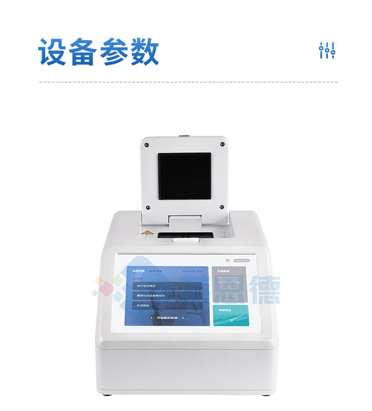 松材线虫检测仪
