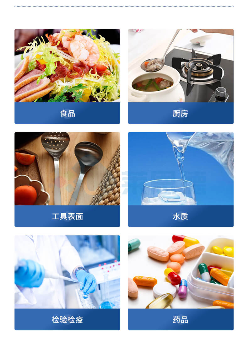 微生物快速检测系统