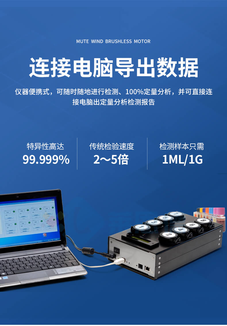 微生物快速检测系统