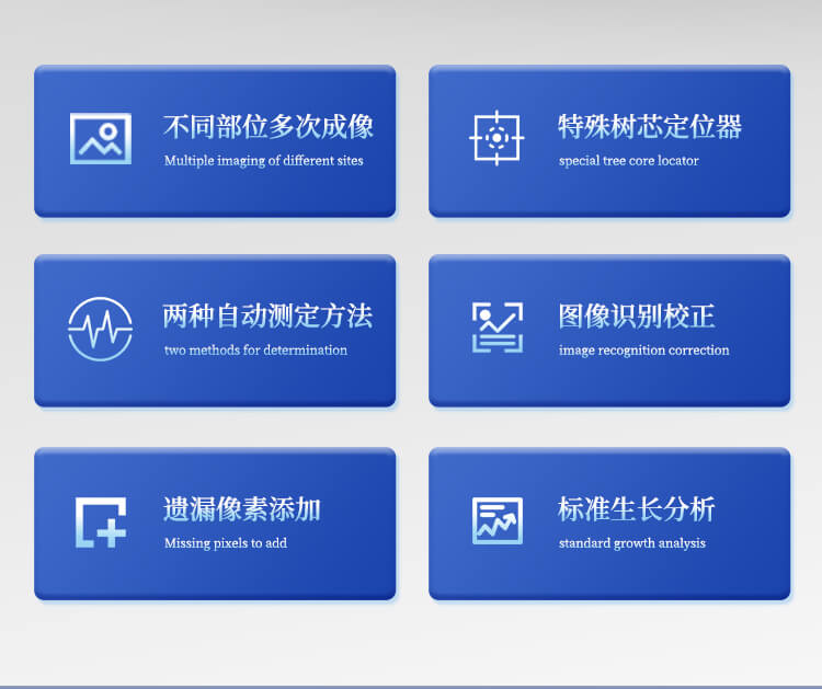 树木年轮分析仪