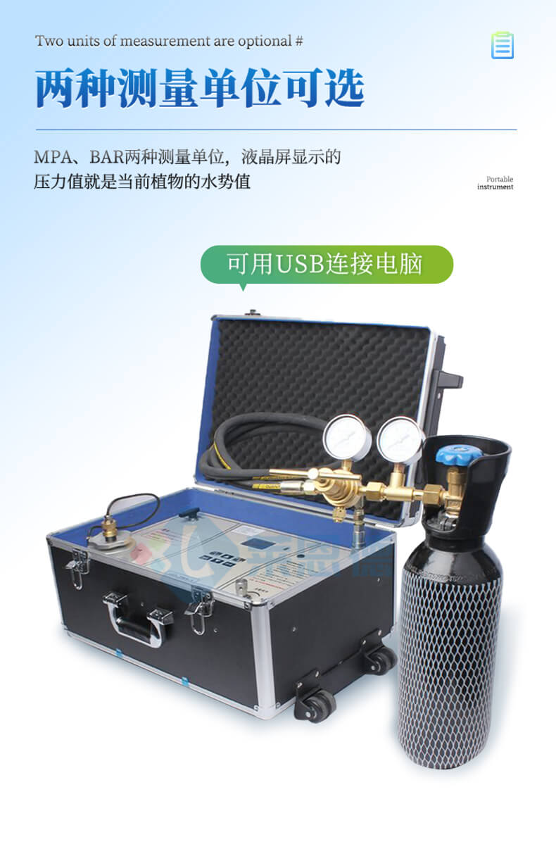 植物水势测定仪