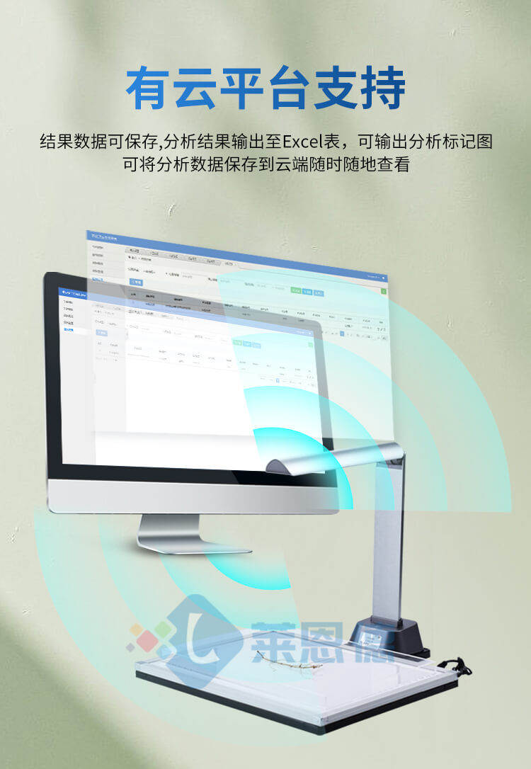 植物根系分析仪