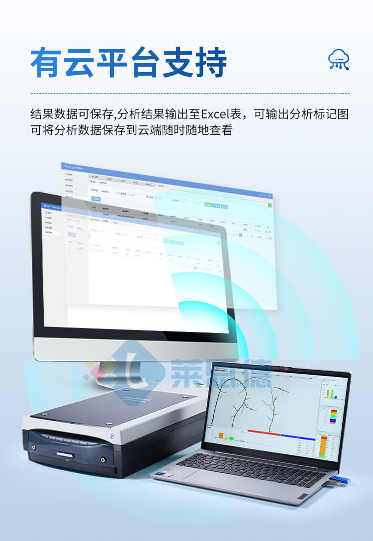 植物根系图像分析仪