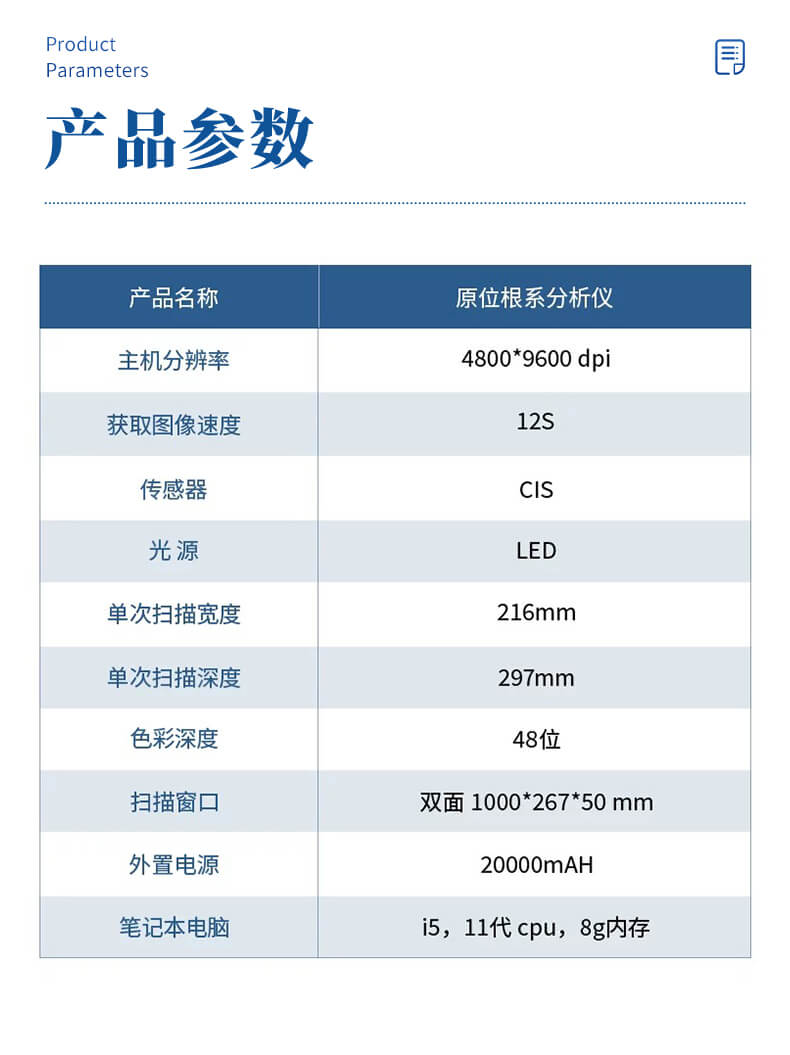 原位根系分析仪