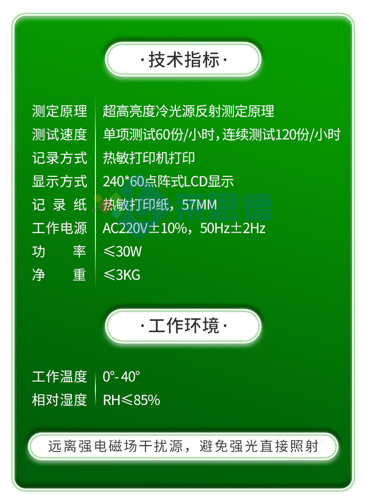植物病虫害诊断仪