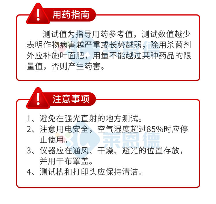 植物病虫害诊断仪